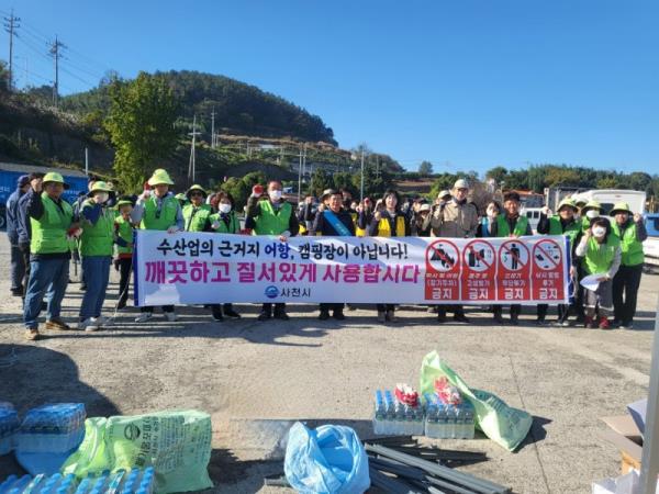 Local residents and officials from an enviro<em></em>nmental organization pose for a photo at Neukdo port in Sacheon City, South Gyeo<em></em>ngsang Province, Nov. 12, 2023. (Courtesy of Sacheon City Hall)