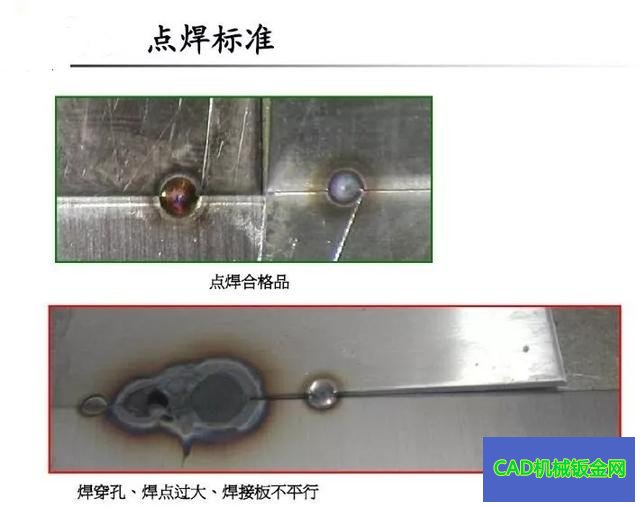 钣金厂焊接操作方法