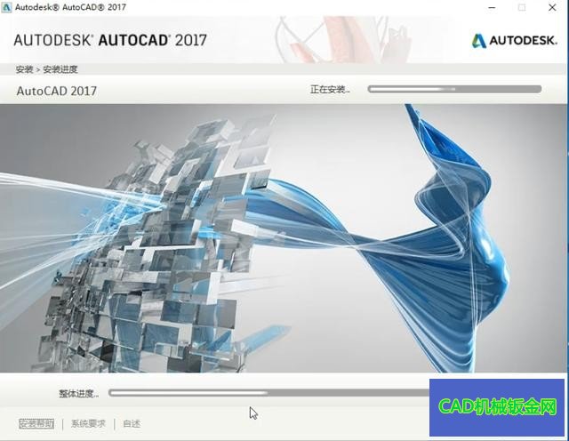 CAD2017下载安装CAD2017中文版CAD2017安装激活教程