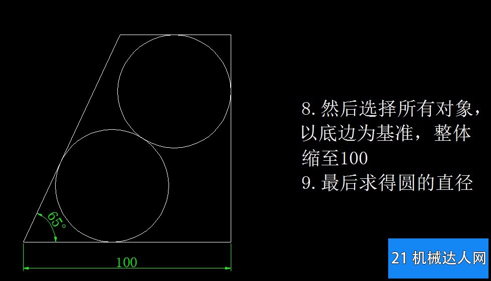 [练习图]画图并求出指定圆的直径